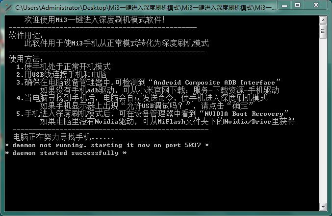 【小白教程】小米3降级到miuiv5