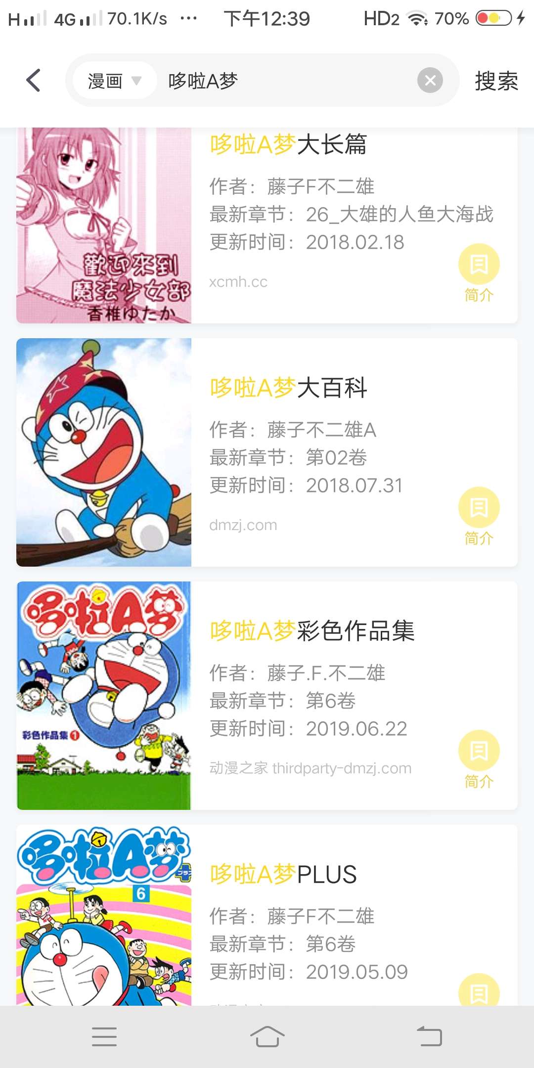 【分享】小鬼快搜V0.8.2_具体看介绍_去广告优化版