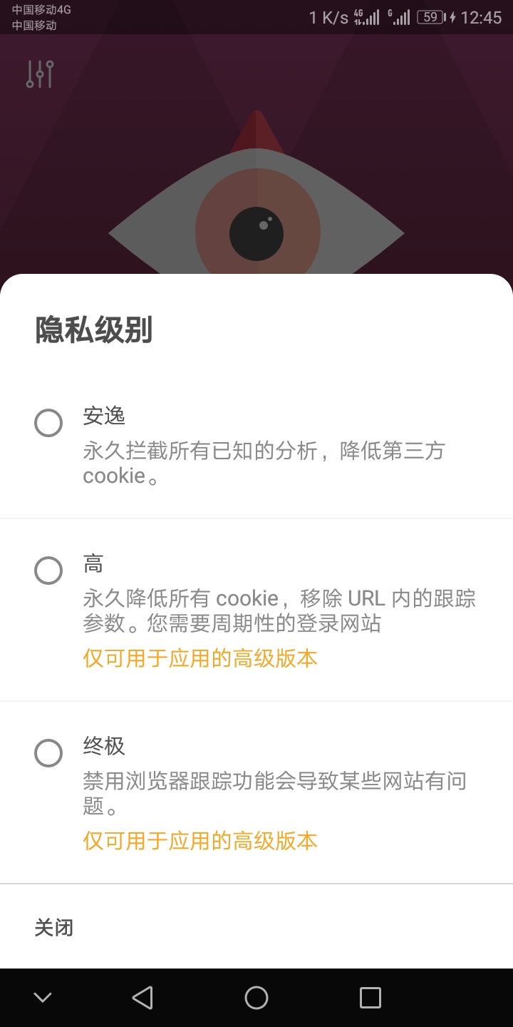 【资源分享】AdGuard_v3.2.119破解版 屏蔽一切广告~不吹牛