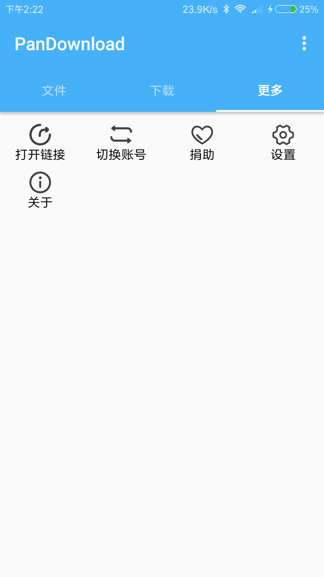 【资源分享】PanDownload