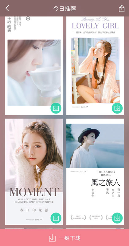【分享】简拼_v3.1.0**简拼，聆听照片里你内心的声音**