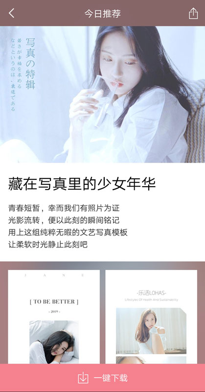 【分享】简拼_v3.1.0**简拼，聆听照片里你内心的声音**