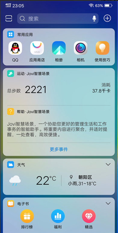vivoy67刷机包基于官方深度优化安全稳定