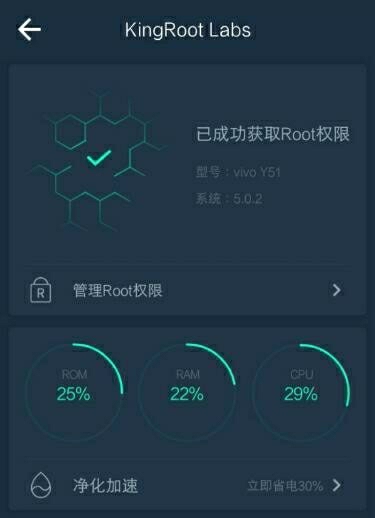vivo手机root权限获取教程