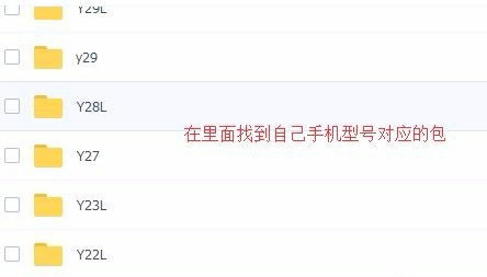 vivo手机root权限获取教程