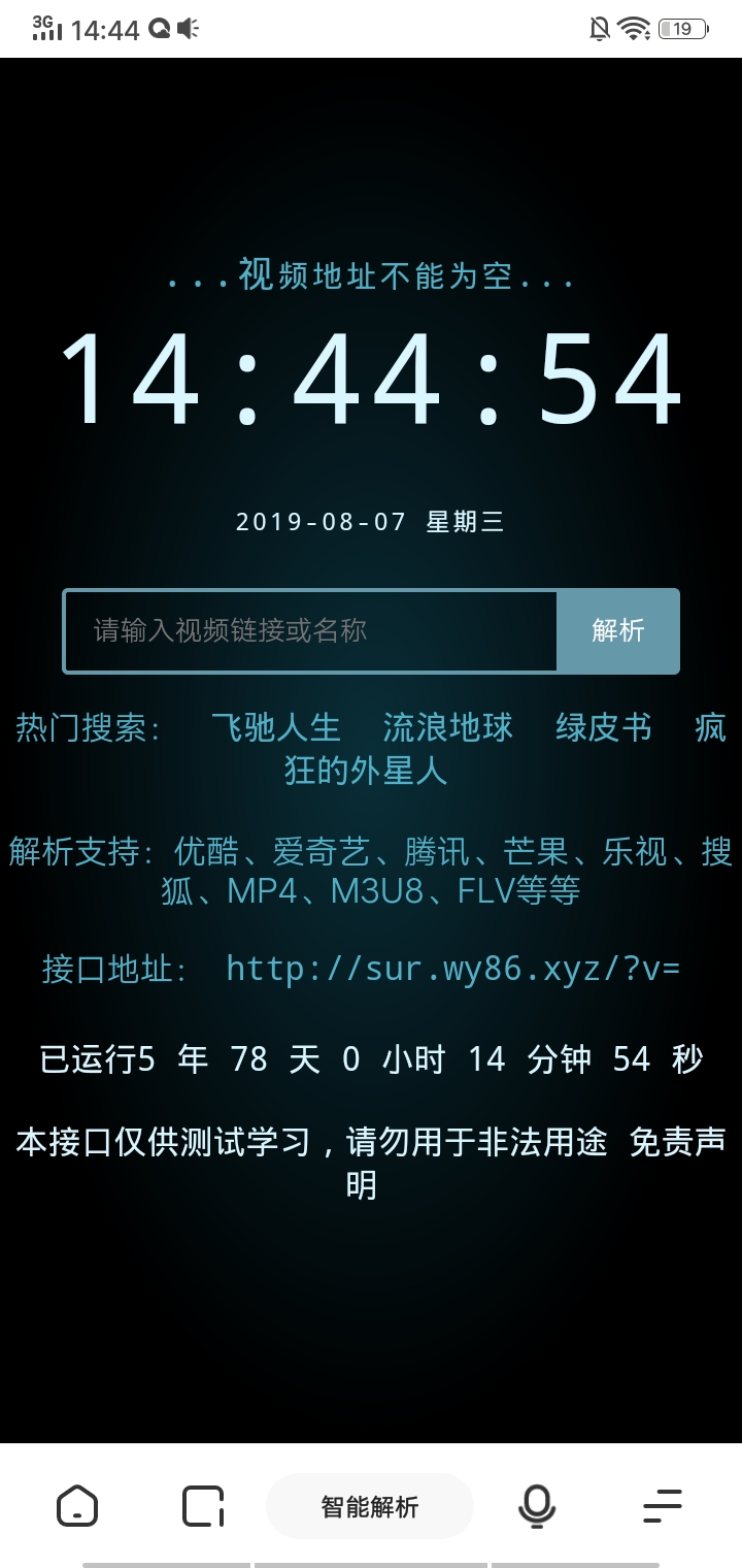 【教程】个人解析网站搭建教程