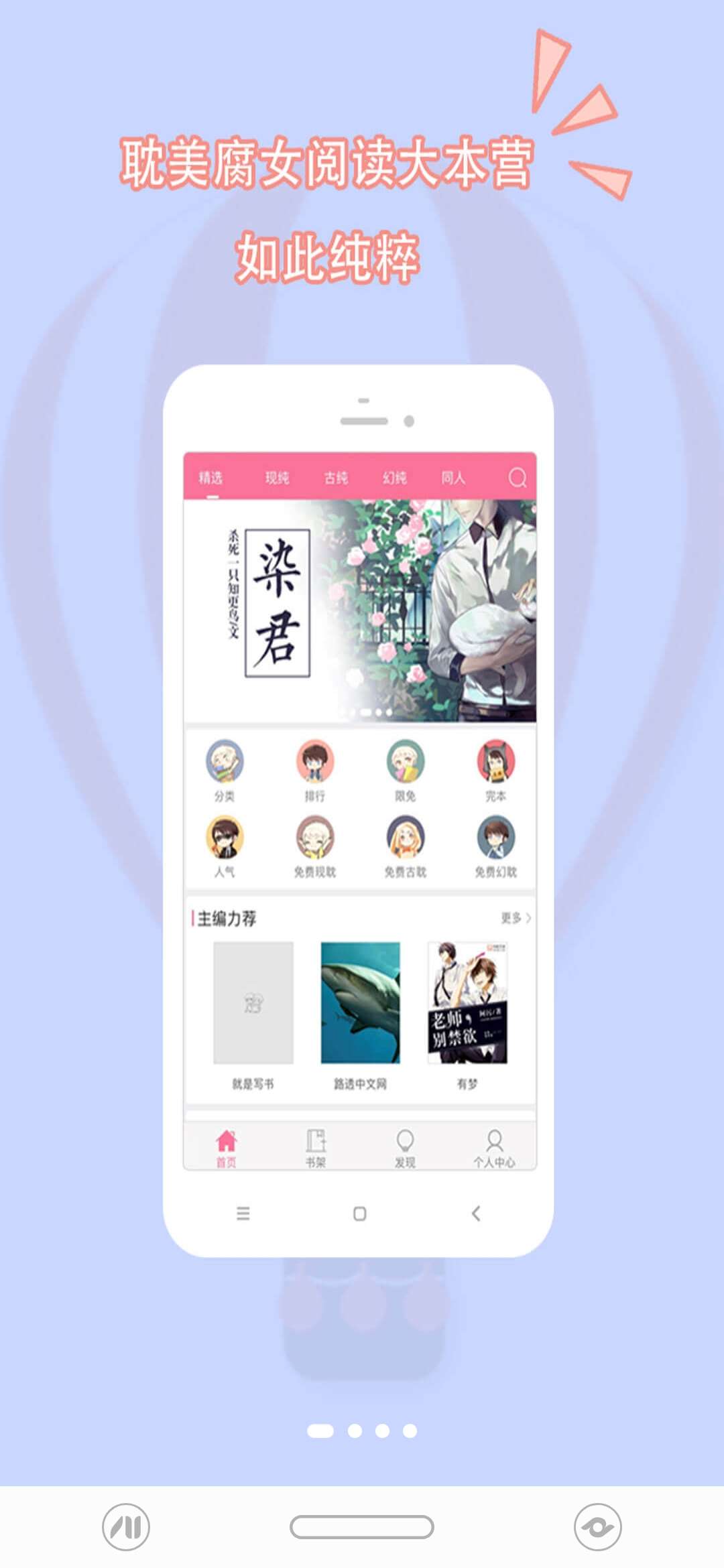 【分享】书耽 2.0.4