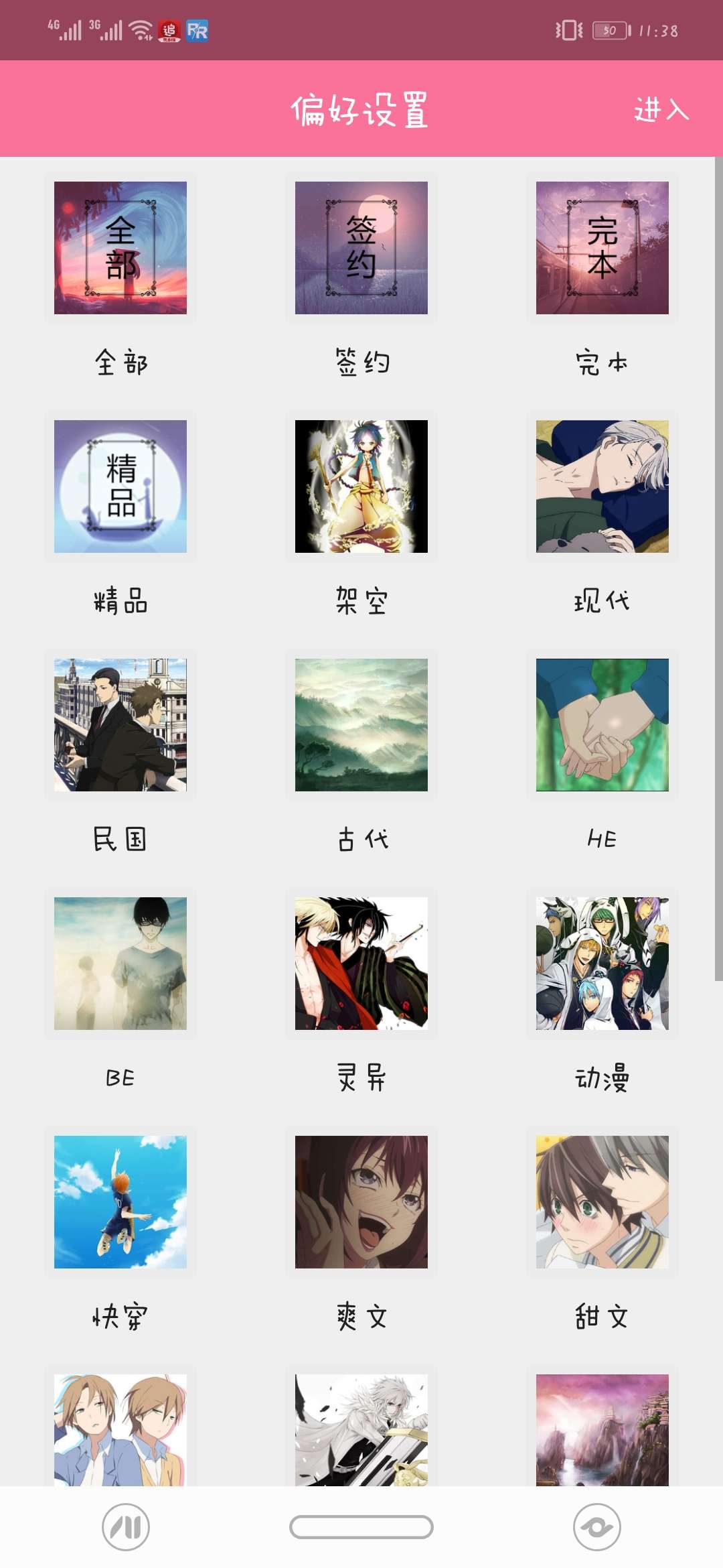 【分享】书耽 2.0.4