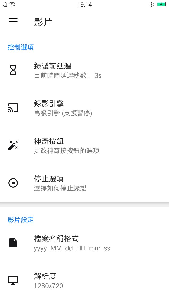 【资源分享】屏幕录制