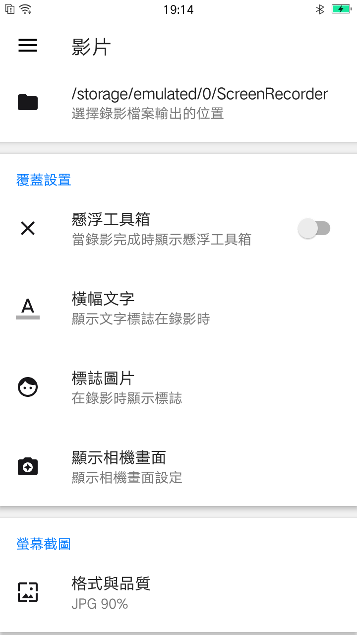 【资源分享】屏幕录制