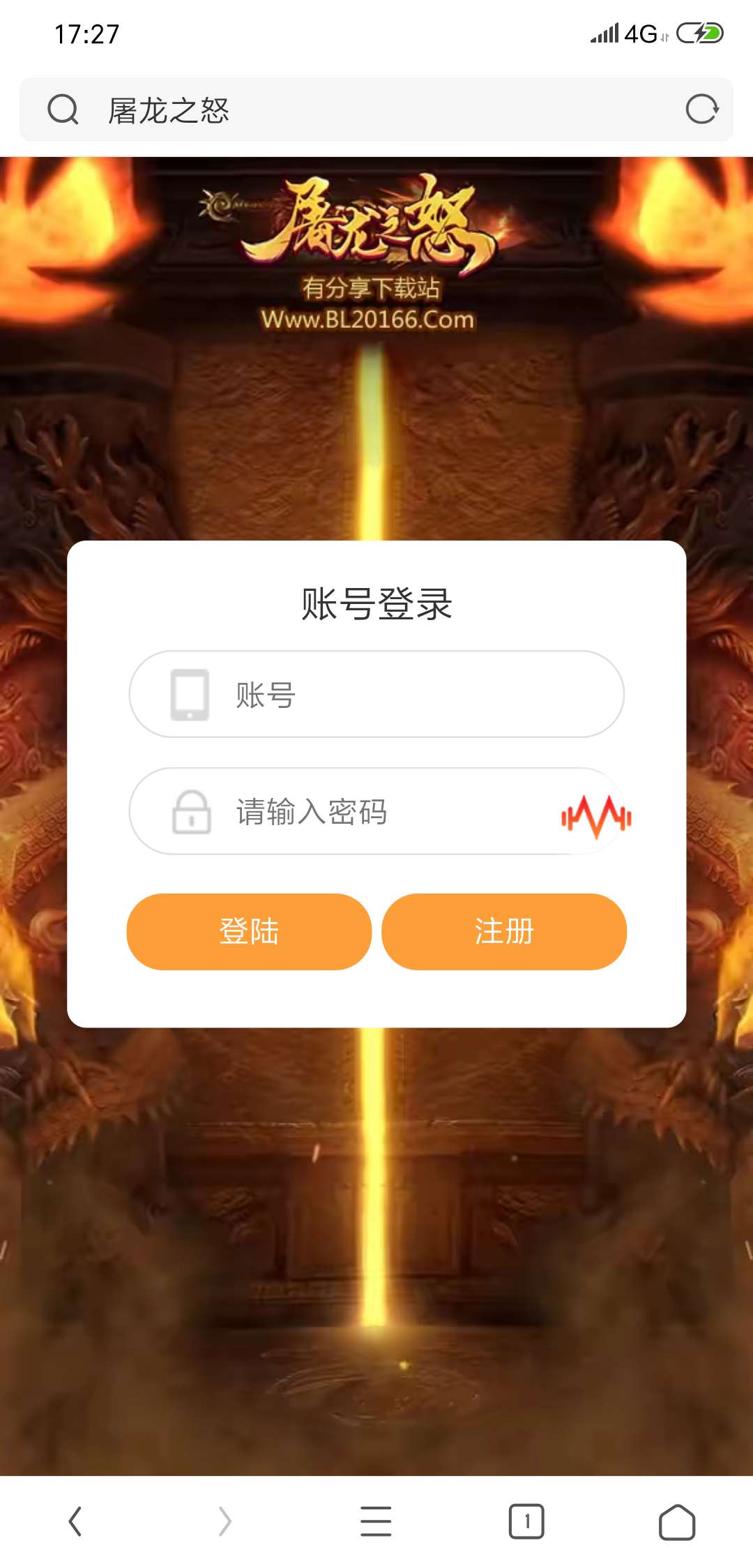 【教程】来跟我一起屠龙吧~