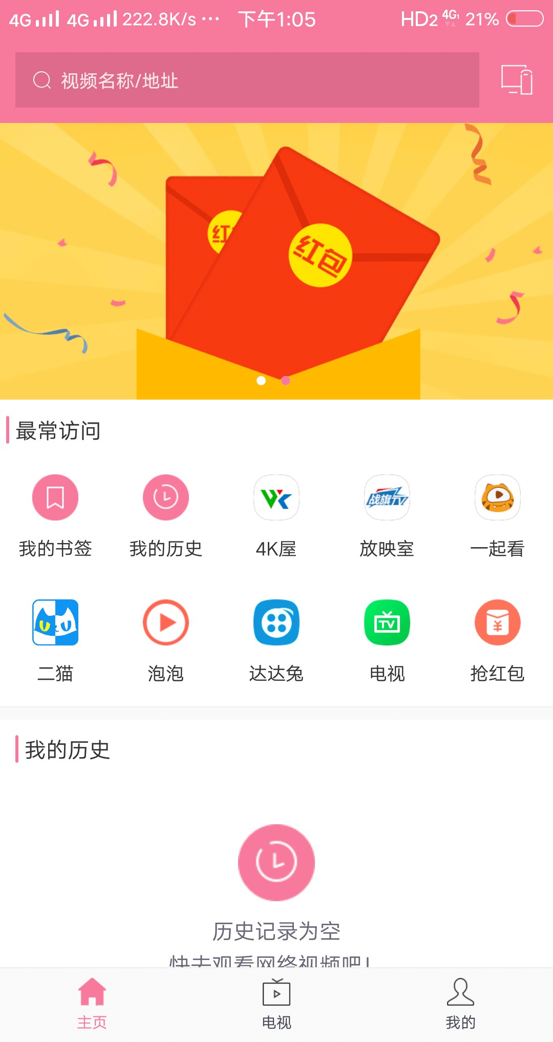 【分享】投屏助手V4.2_投屏助手_去广告清爽版