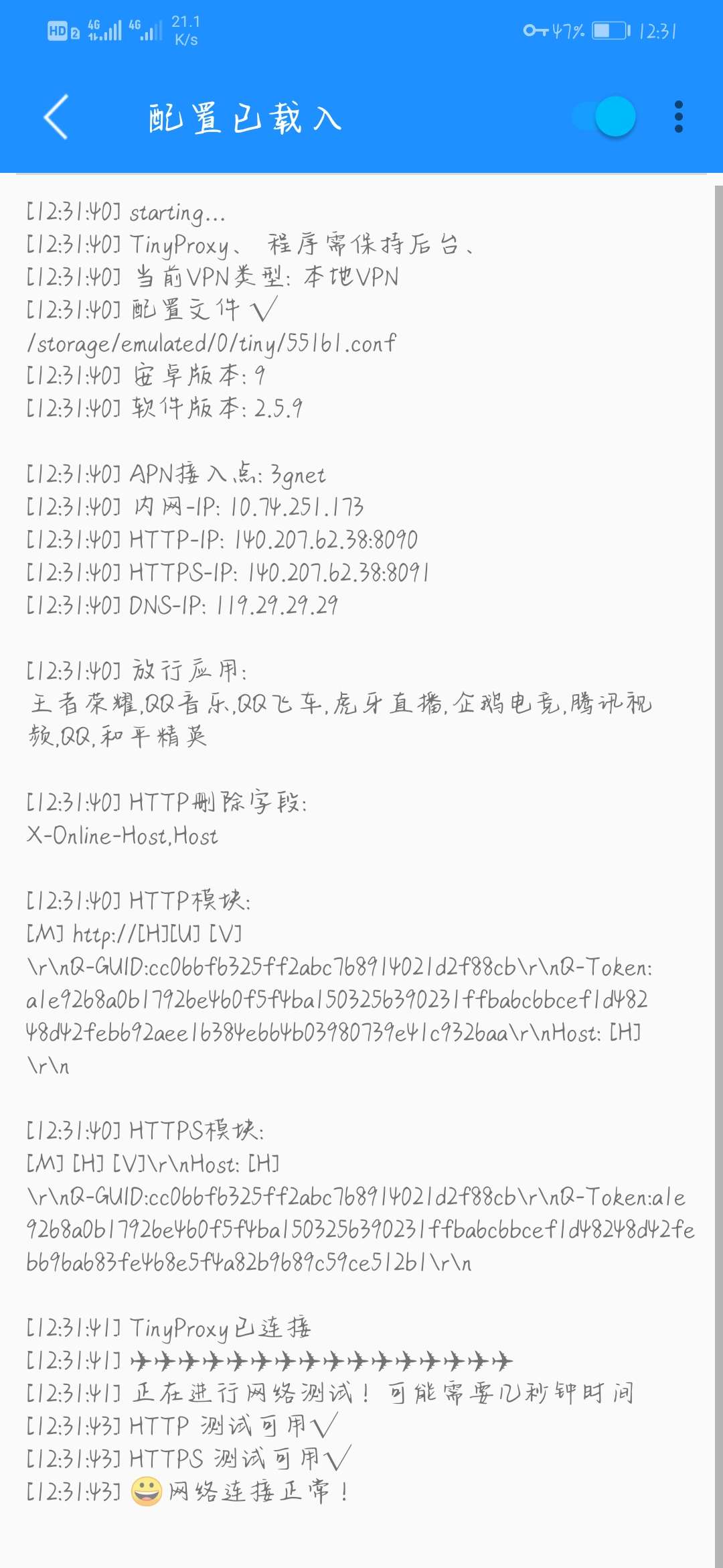 联通大王卡免流