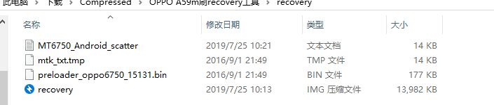 oppo a59m/s root刷机教程