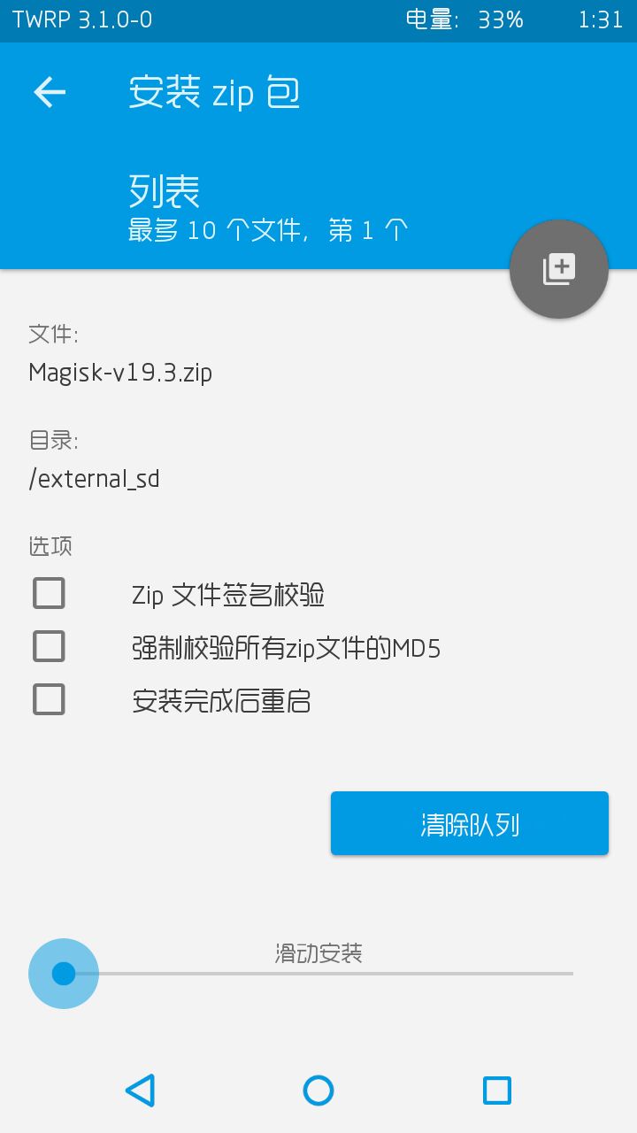 oppo a59m/s root刷机教程