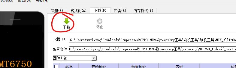 oppo a59m/s root刷机教程