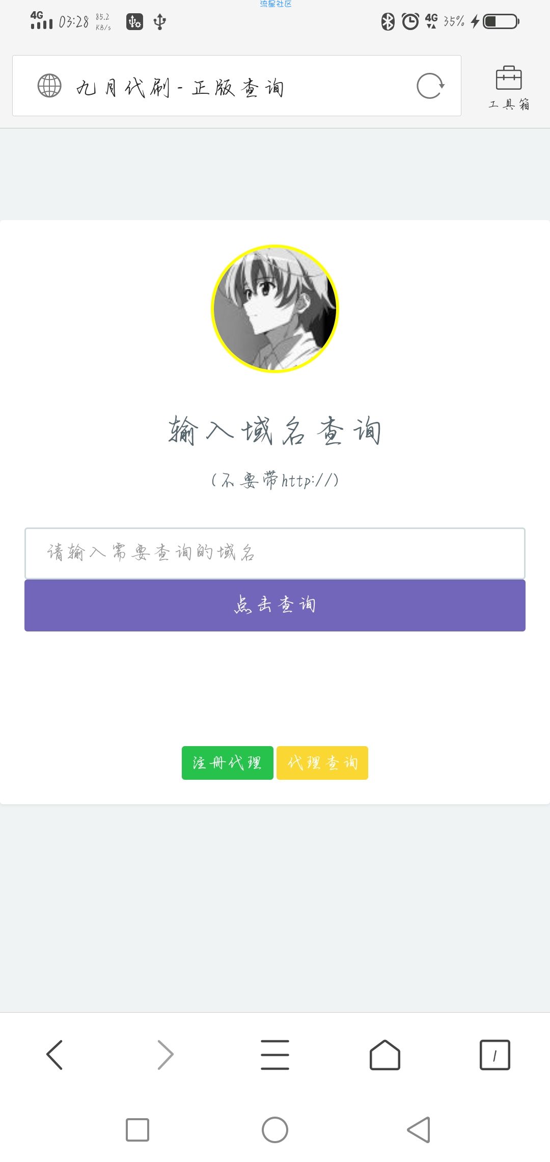 授权站源码+教程