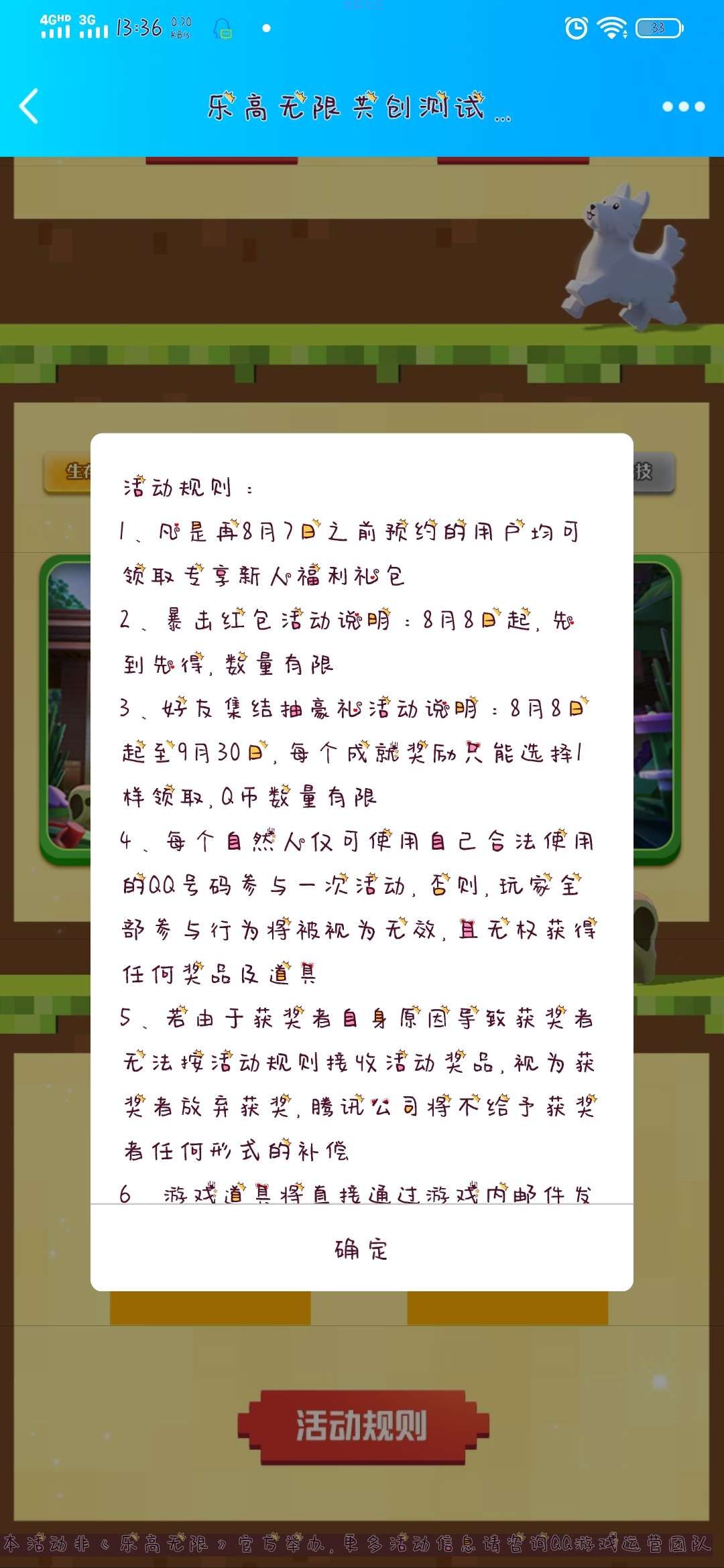 【虚拟物品】高乐无限注册Q币大水必中