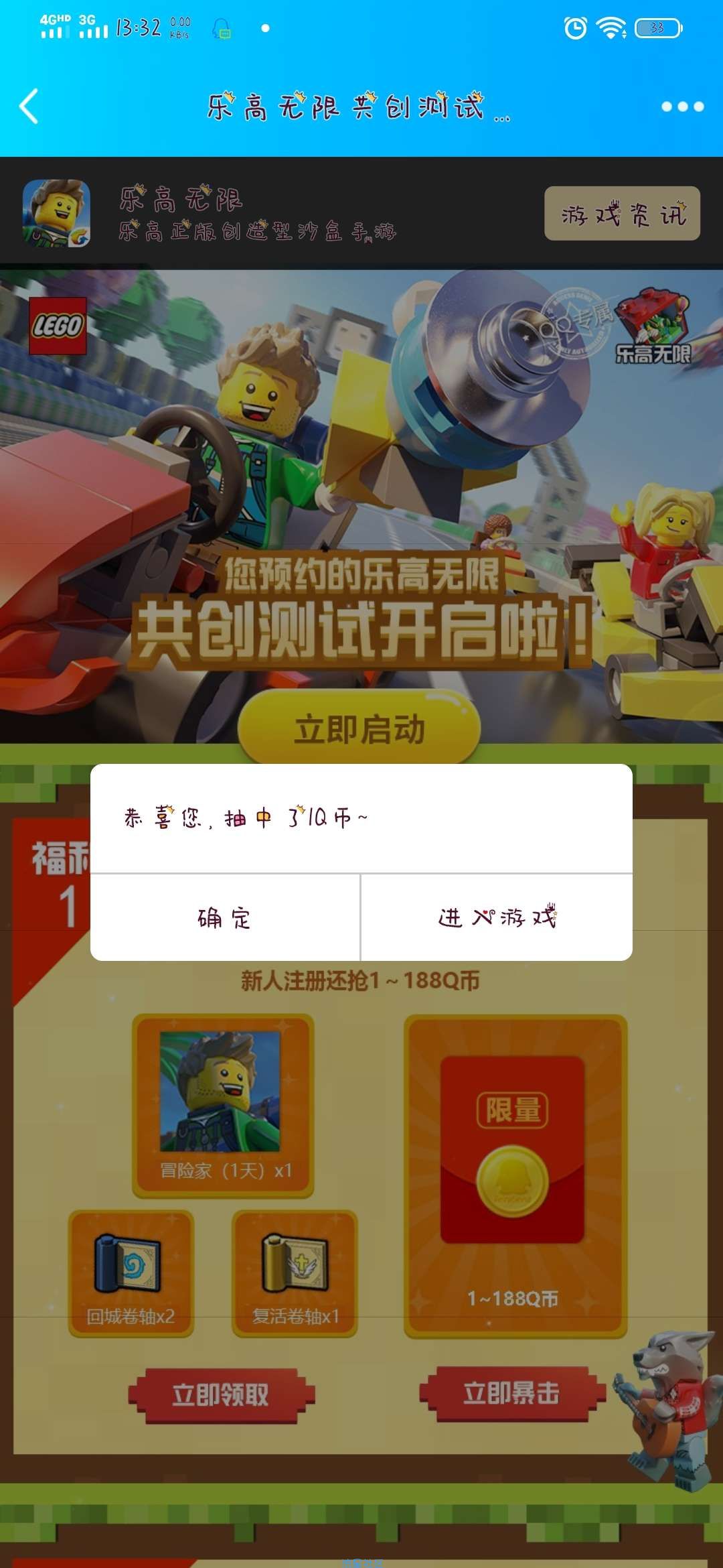 【虚拟物品】高乐无限注册Q币大水必中