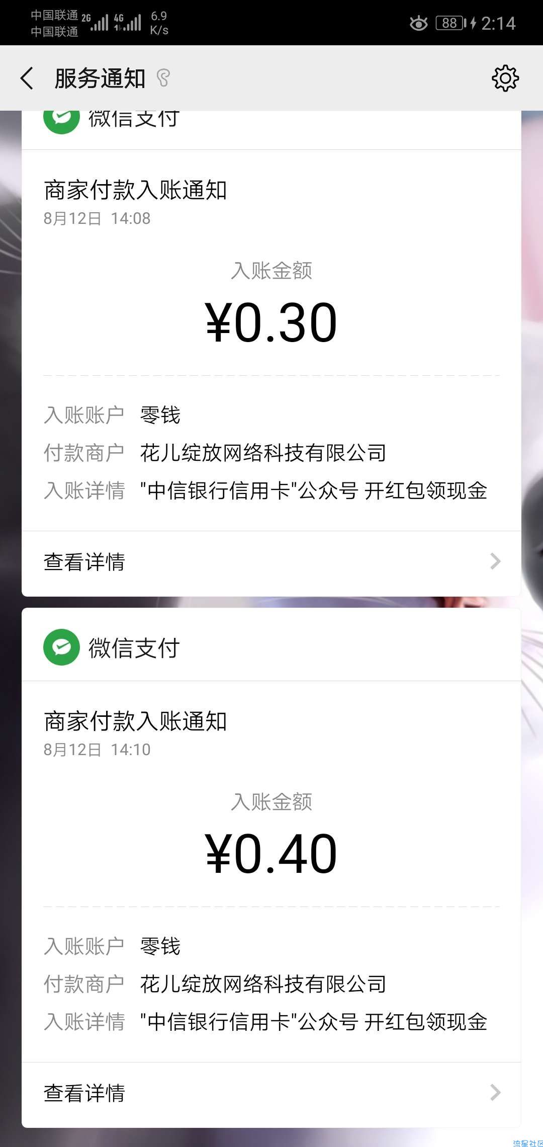 活动介绍中信银行领红包