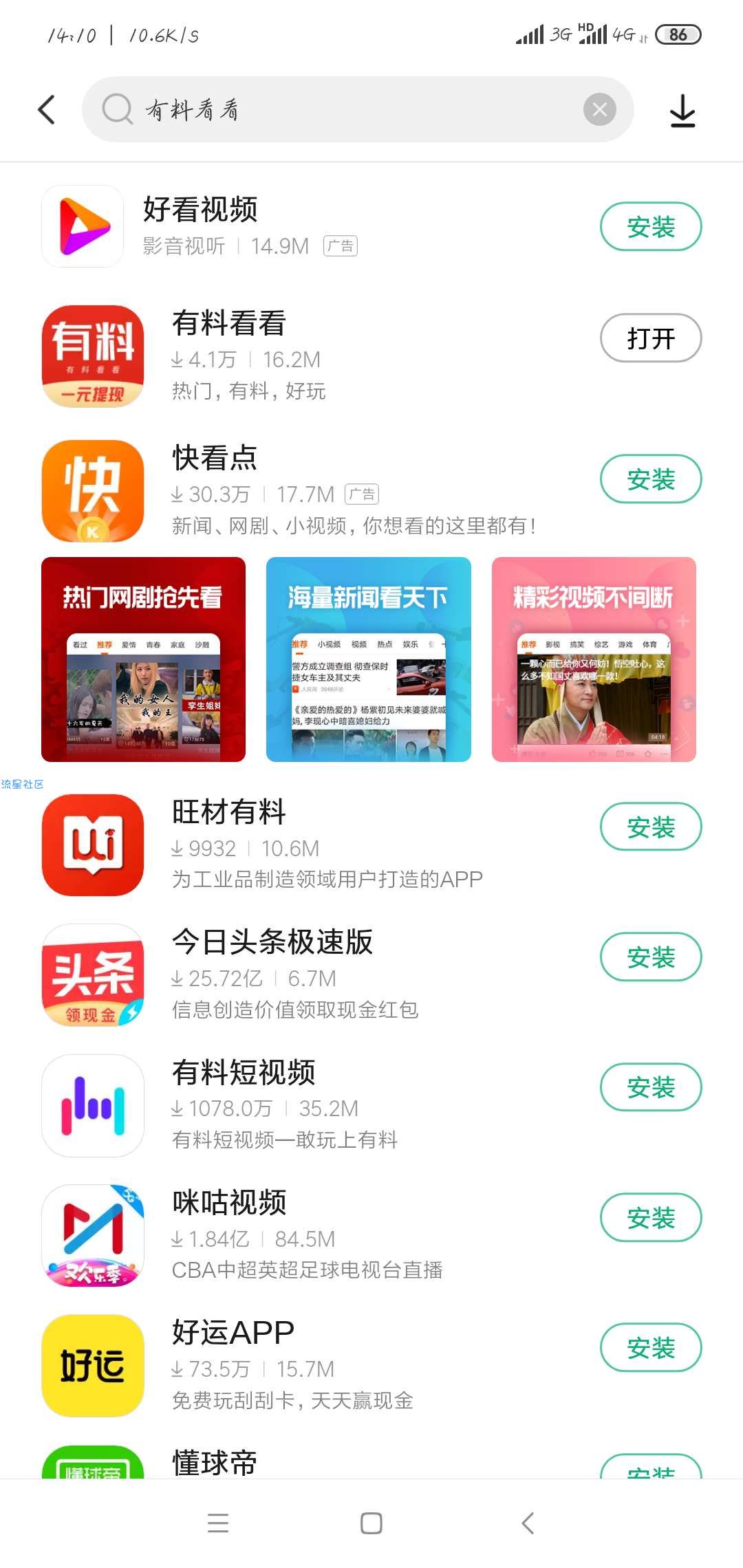 【现金红包】有料看看一元红包