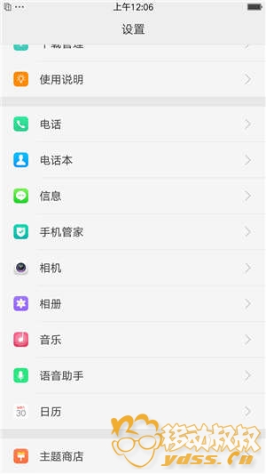 OPPO R9全网通