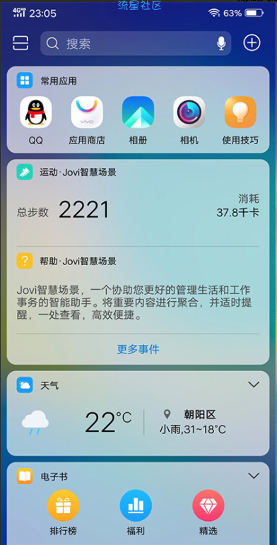 vivoy66l刷机包基于官方刷机包
