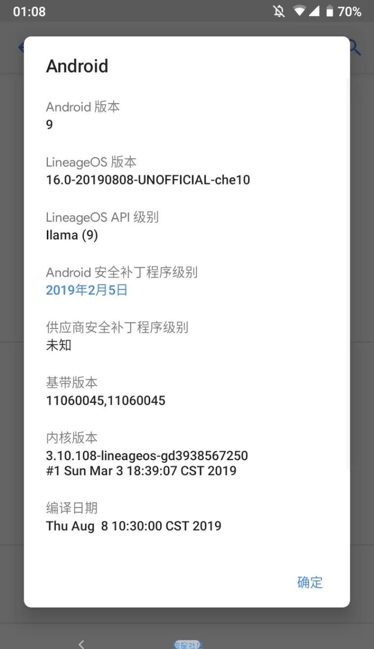 【ROM】 LineageOS 16.0二改优化版第一版