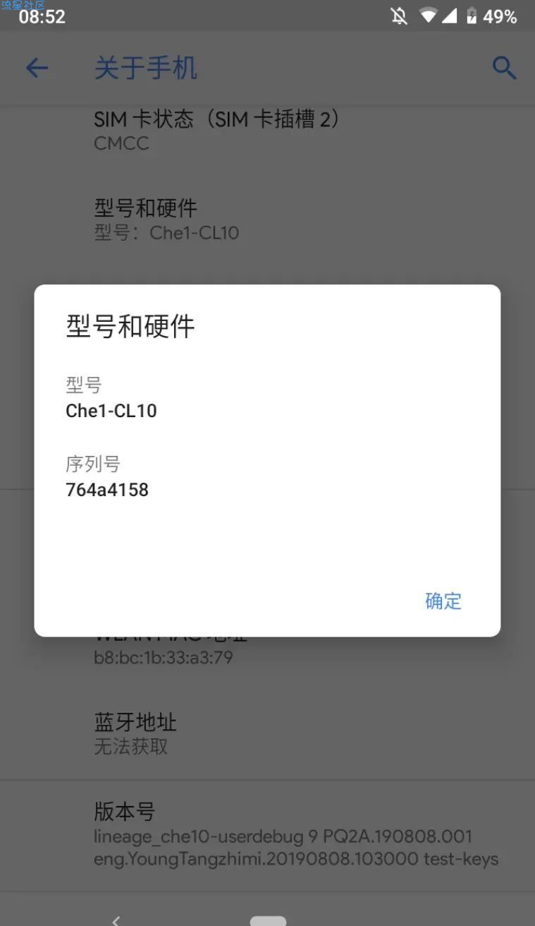 【ROM】 LineageOS 16.0二改优化版第一版