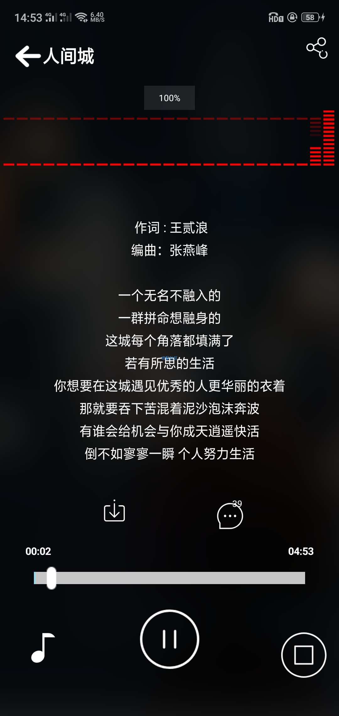 【分享】网易云音乐下载狗，免会员畅享云村