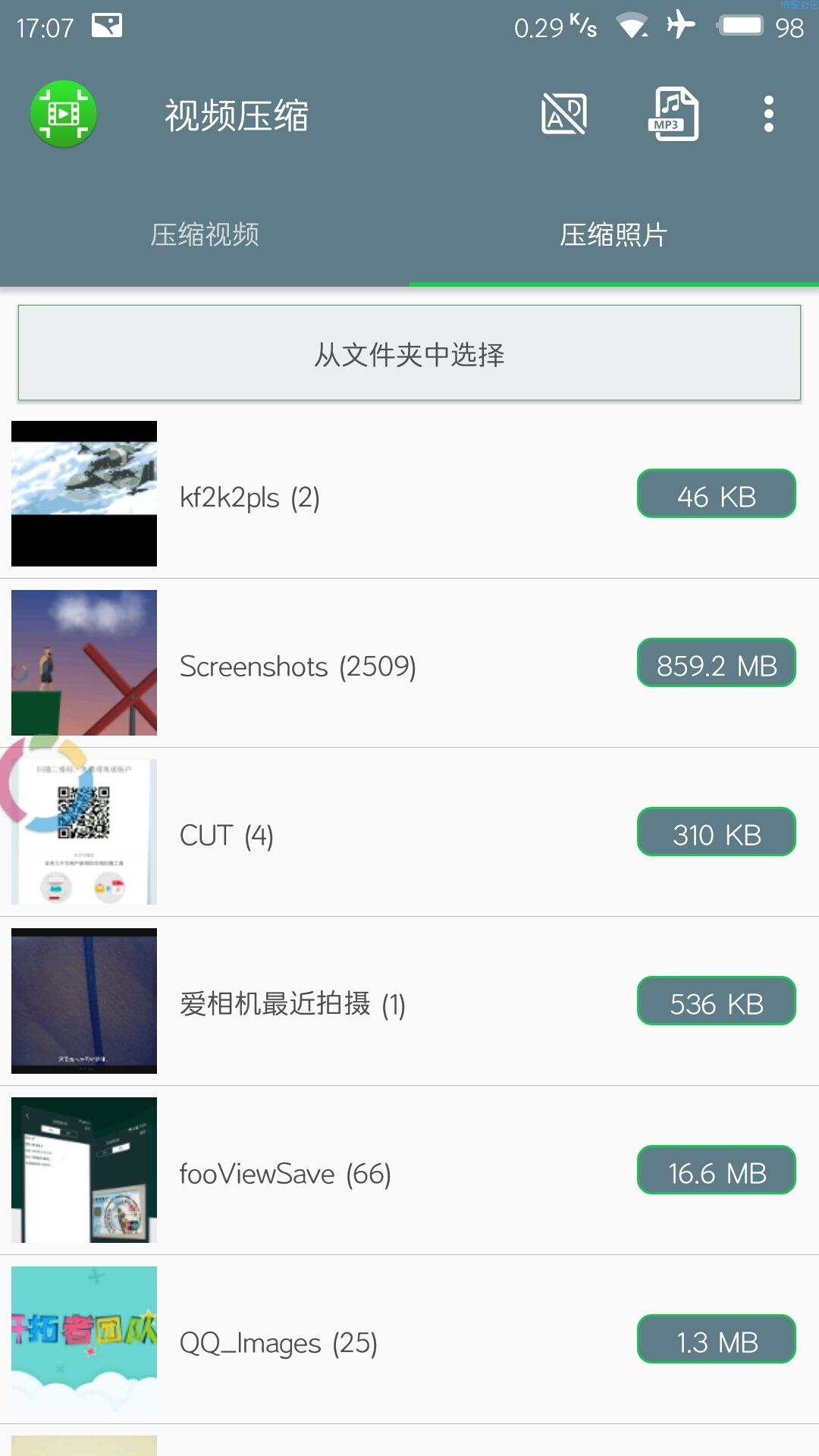 视频压缩v1.1.34去广告版