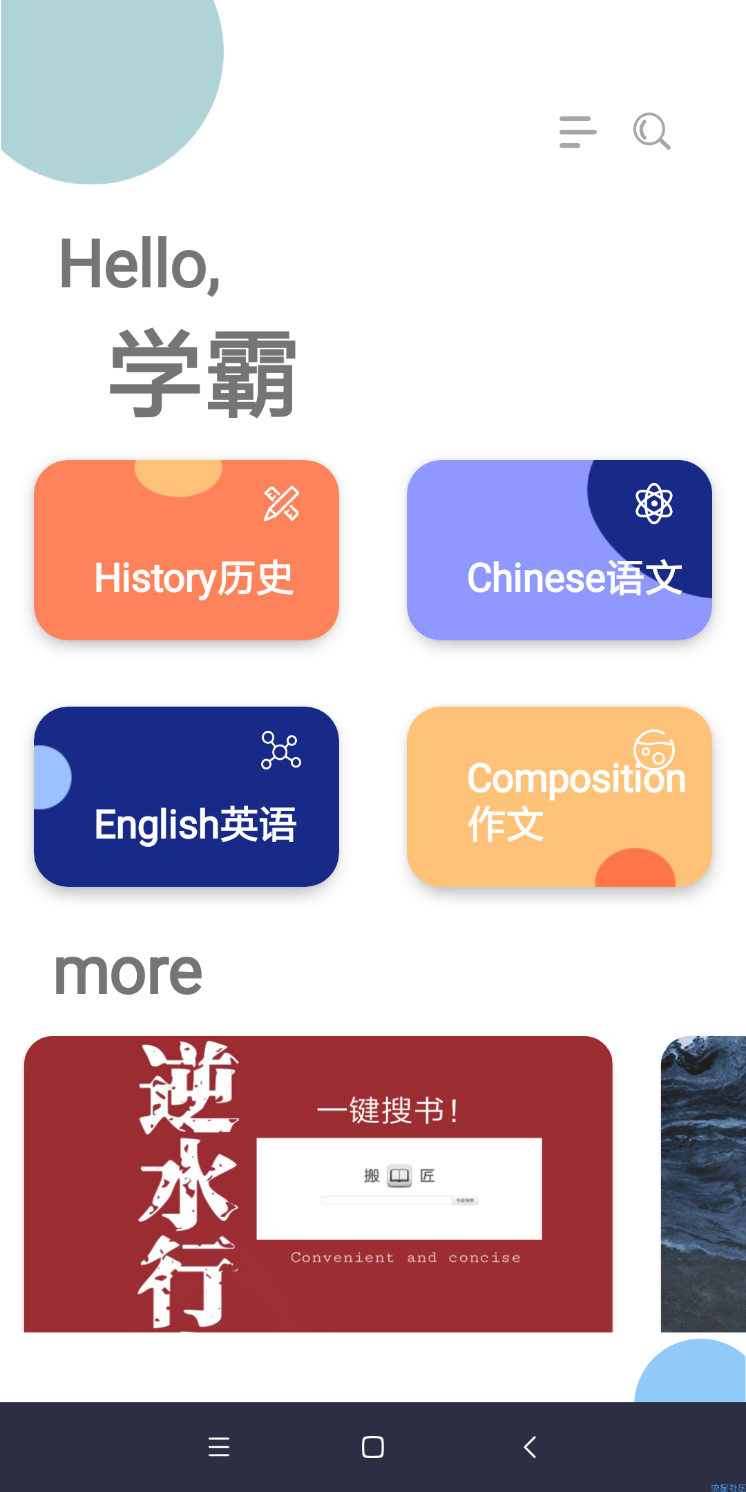 【原创】一学APP NW 1.0