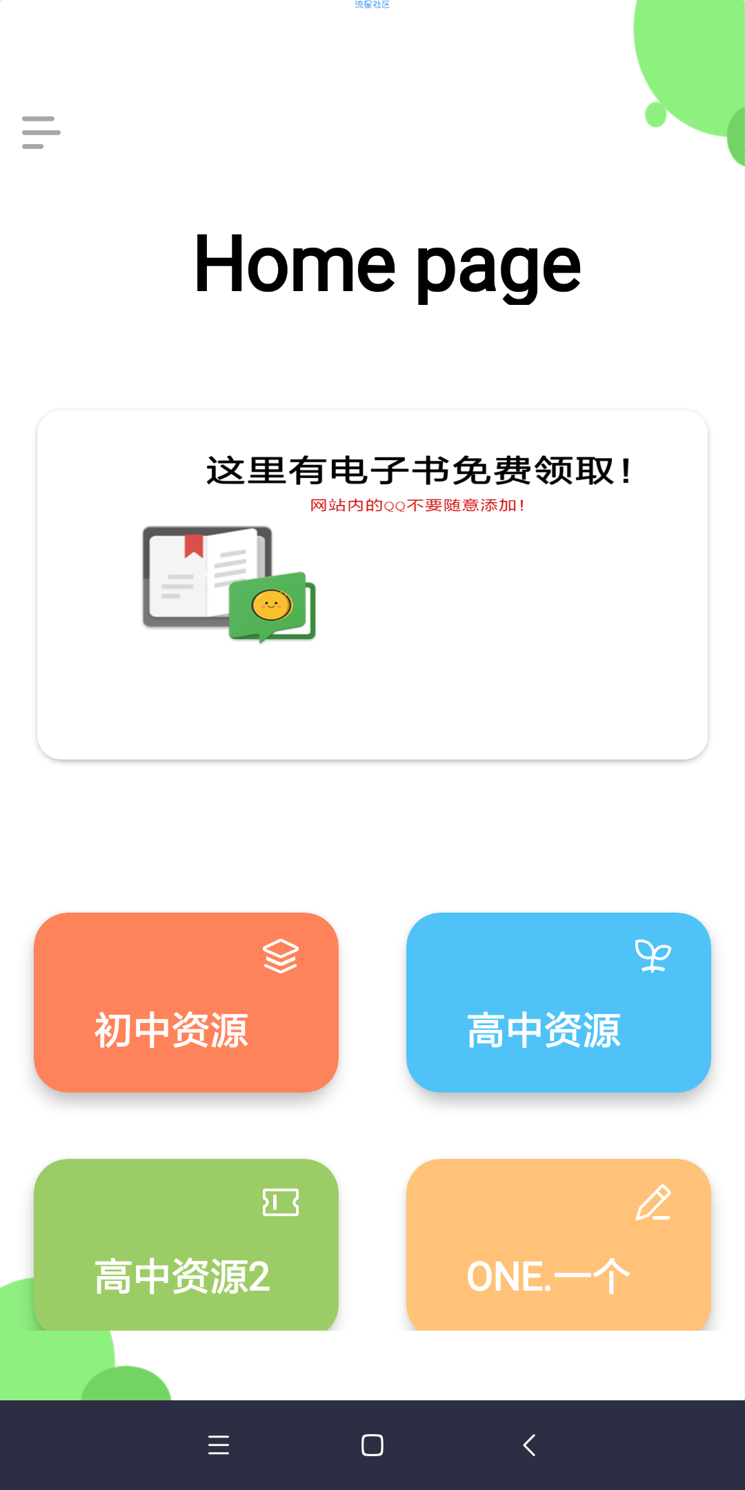 【原创】一学APP NW 1.0