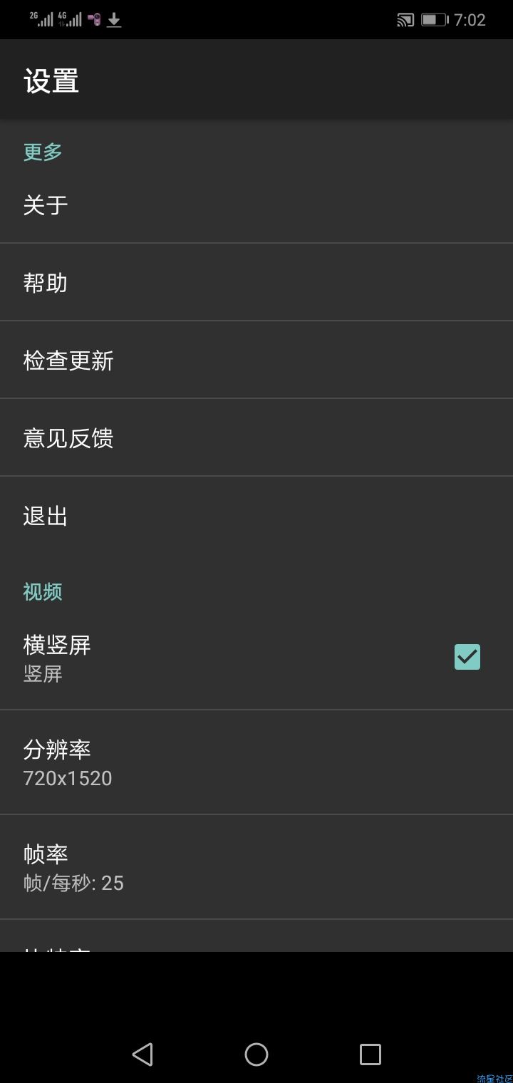 屏幕助手1.0.1