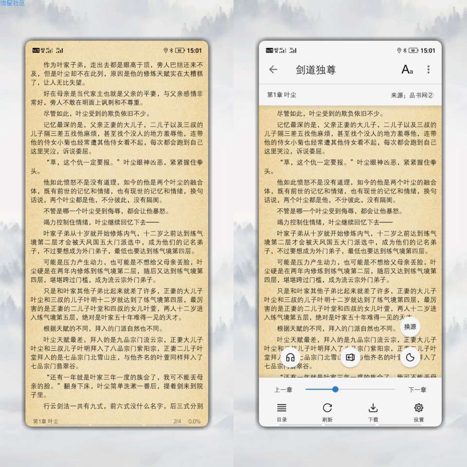 【分享】书迷小说V1.02.06，全网小说免费阅读利器