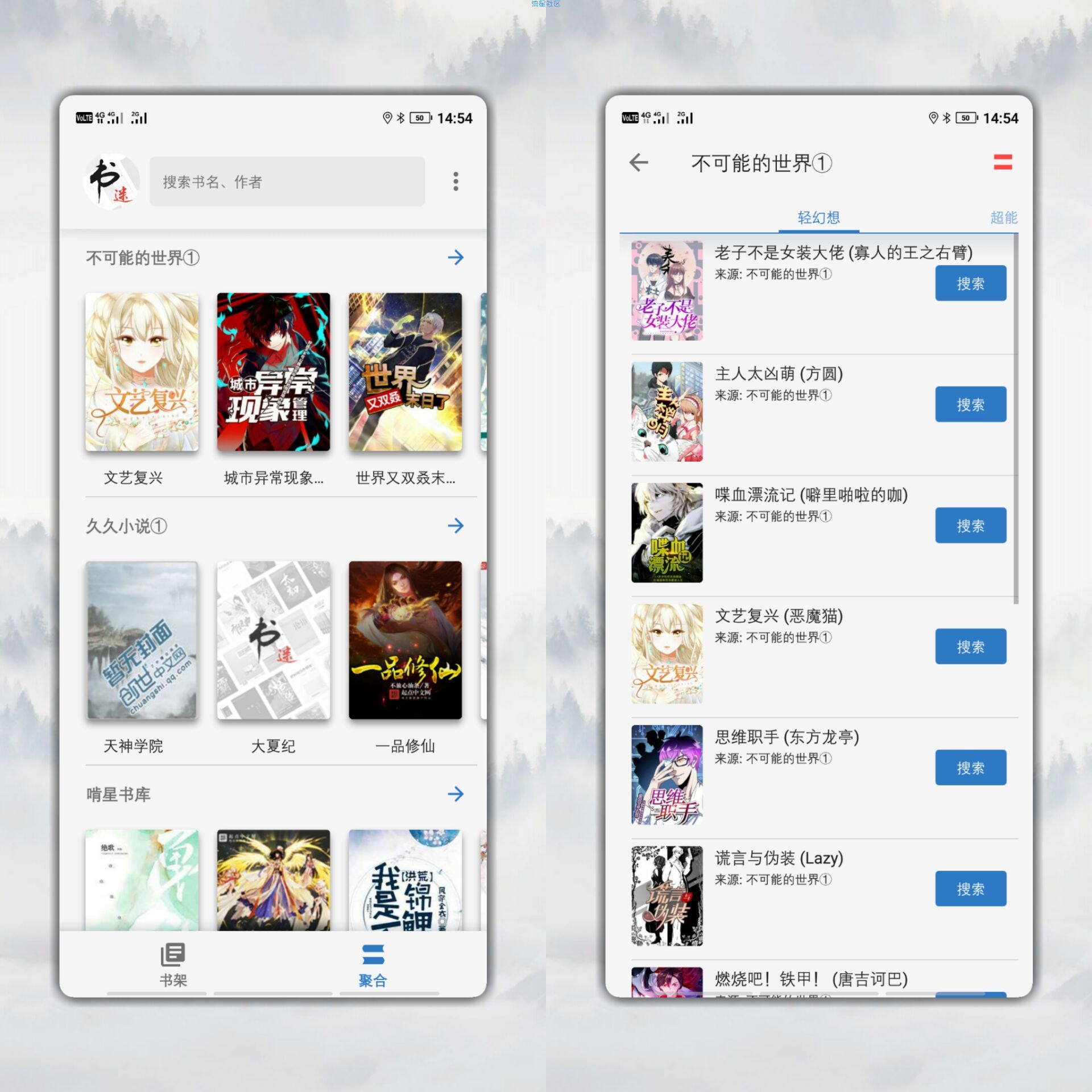 【分享】书迷小说V1.02.06，全网小说免费阅读利器