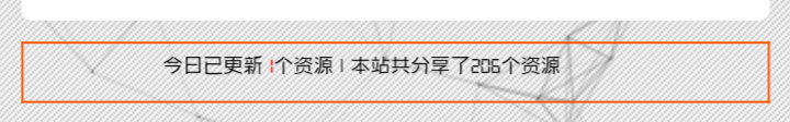 【教程】Emlog最新显示今日更新数量和总文章数量