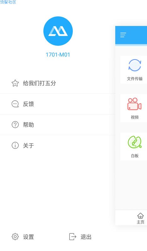 【资源分享】ApowerMirror