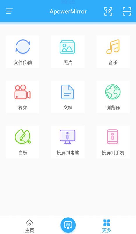 【资源分享】ApowerMirror