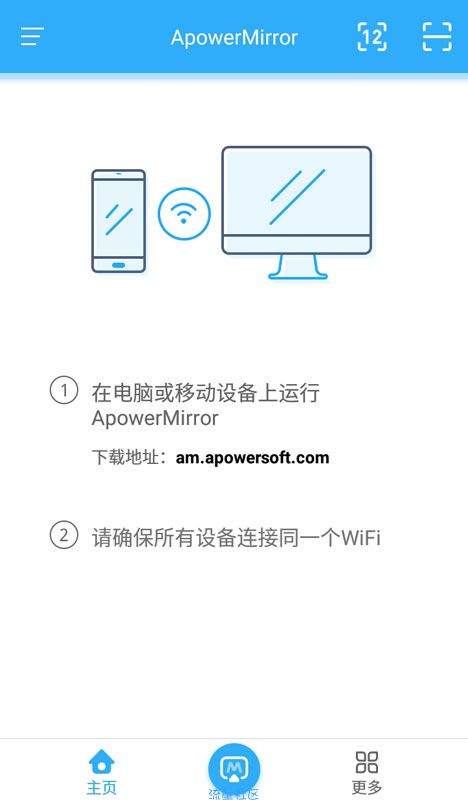 【资源分享】ApowerMirror