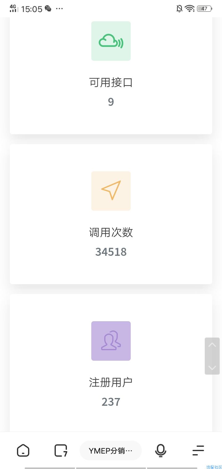 【教程】swapidc对接EP分销