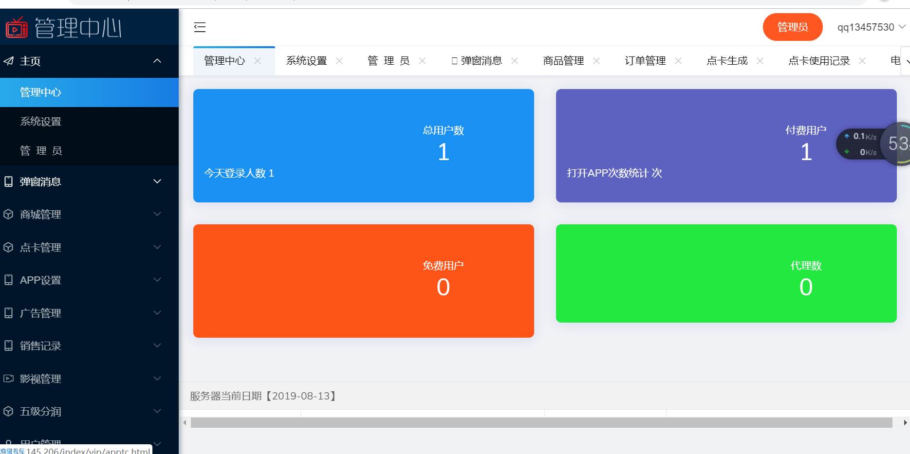 360影视双端V3千月影视源码