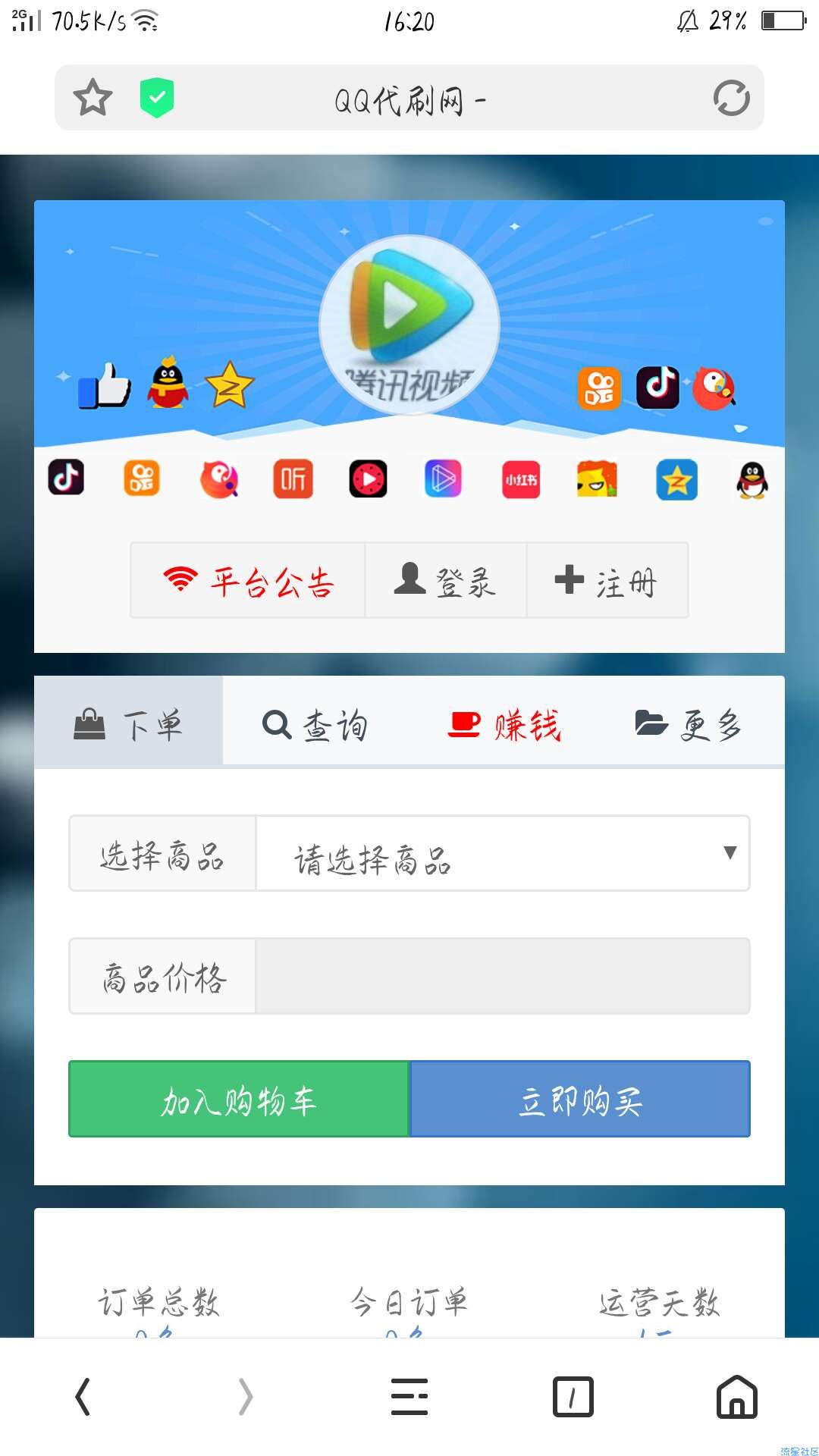 彩虹代刷网5.4源码