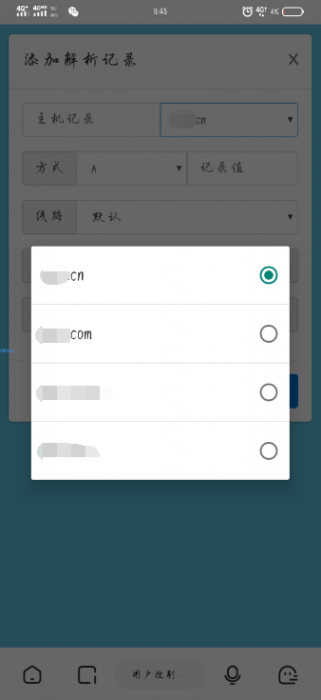 免费二级域名分发  优质的cn com top 域名