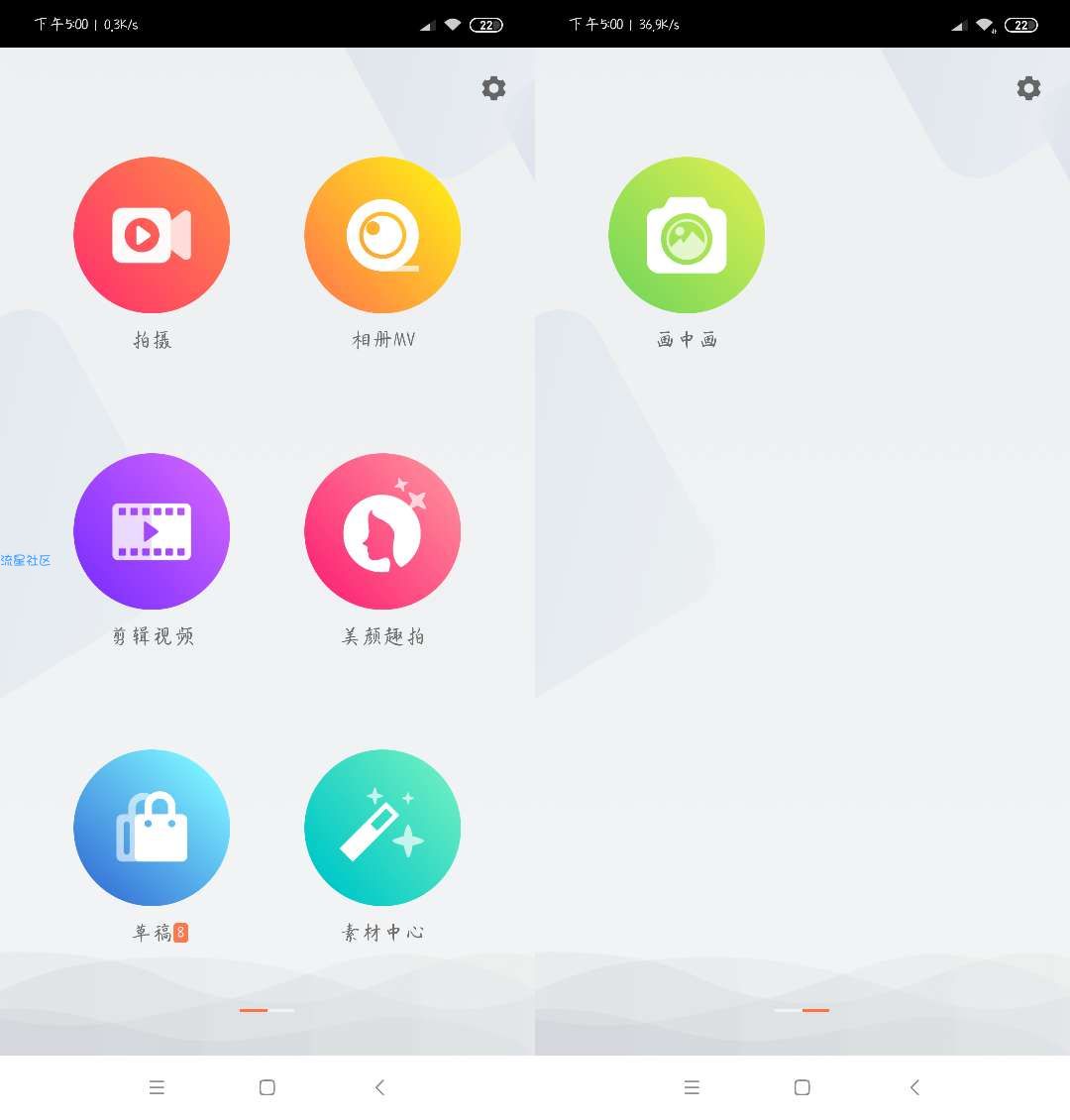 【分享】小影APP修改专业版   编辑中的战斗机