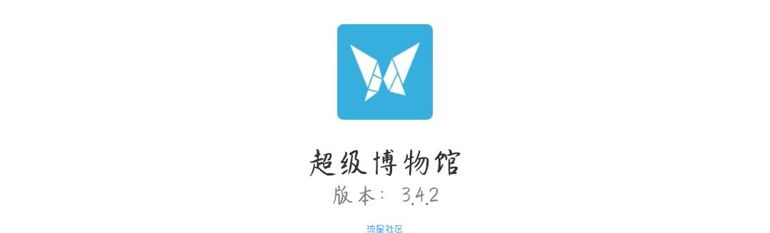 【分享】超极博物馆    带你了解文物
