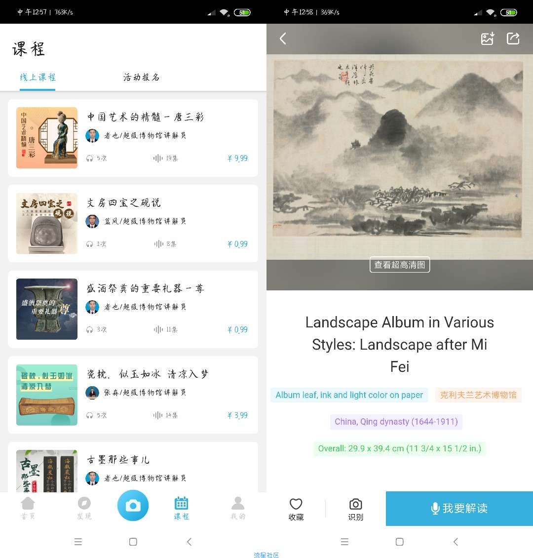 【分享】超极博物馆    带你了解文物
