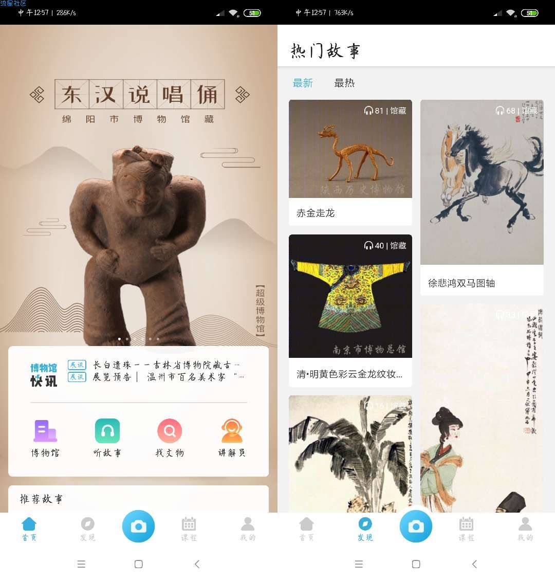 【分享】超极博物馆    带你了解文物