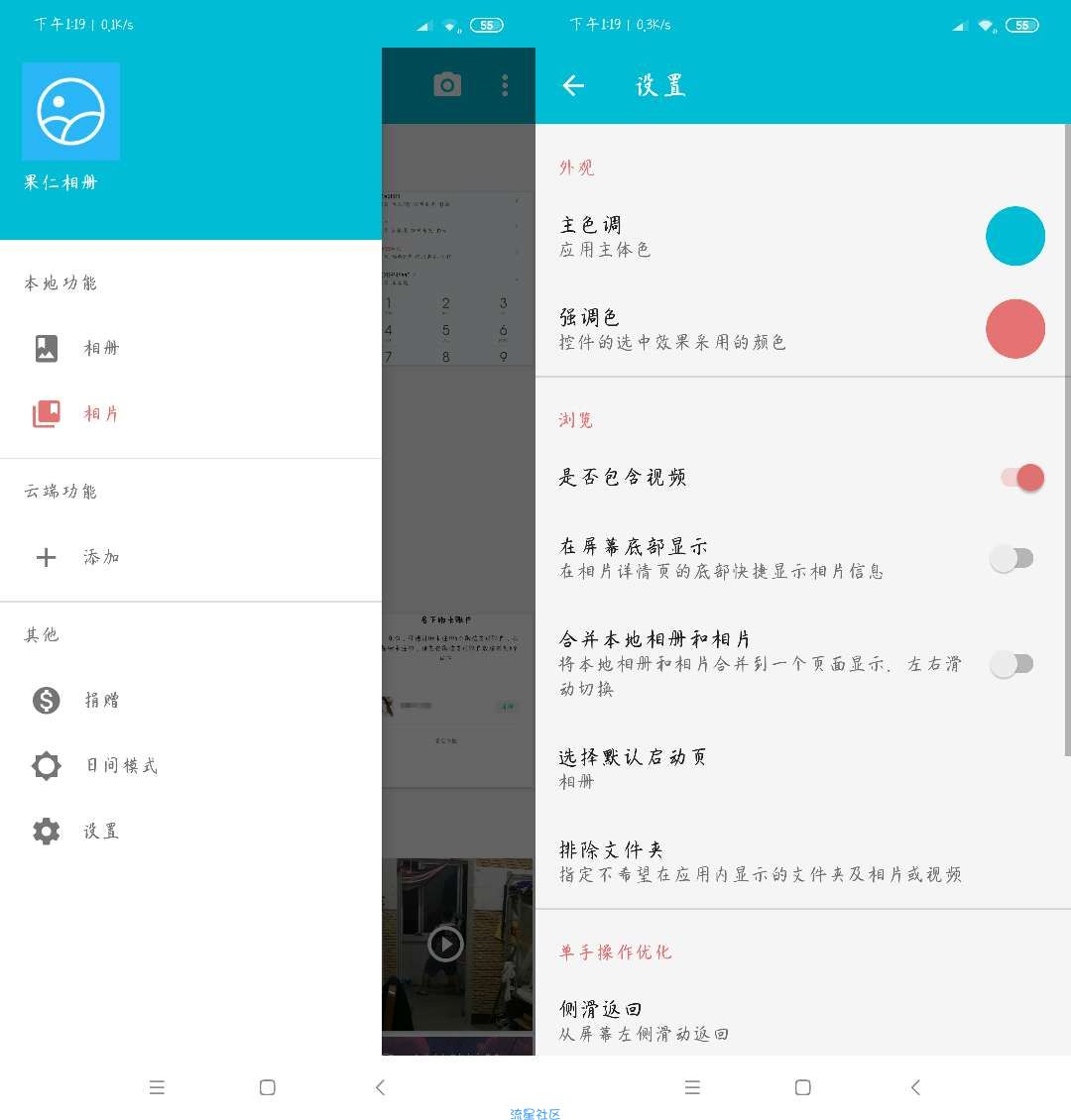 【分享】果仁相册    轻量的相册管理工具