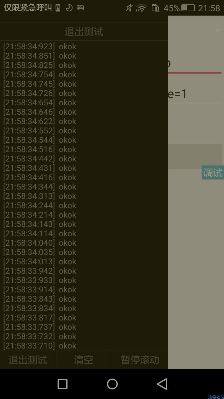 IAPP CC攻击源码.
